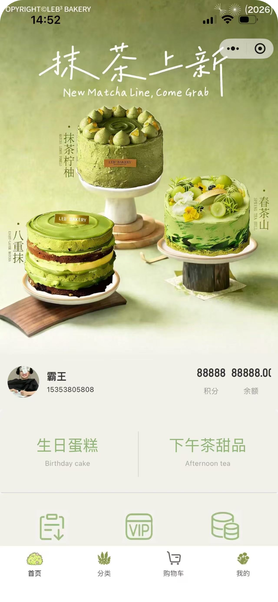 开源社交电商系统蛋糕甜品
