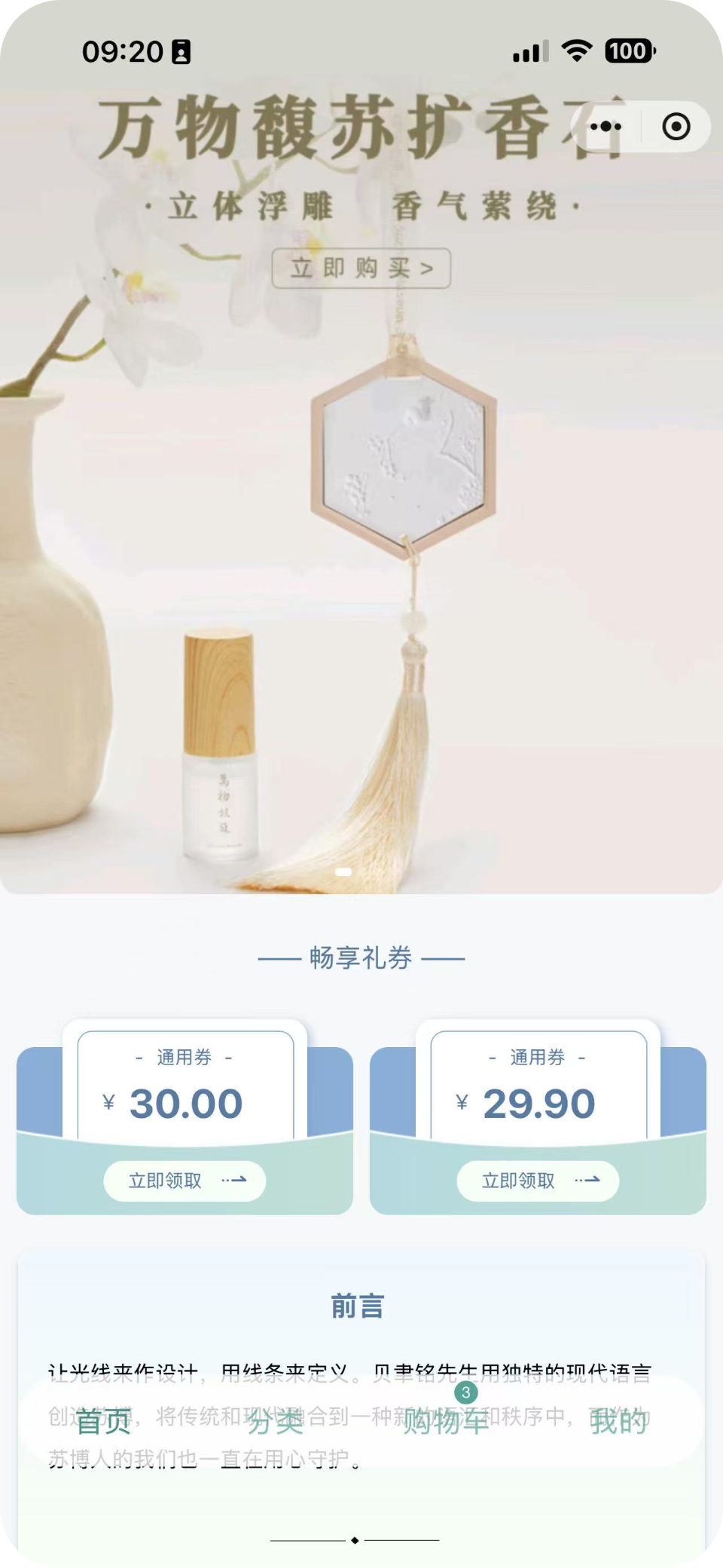 开源社交电商系统文创系列