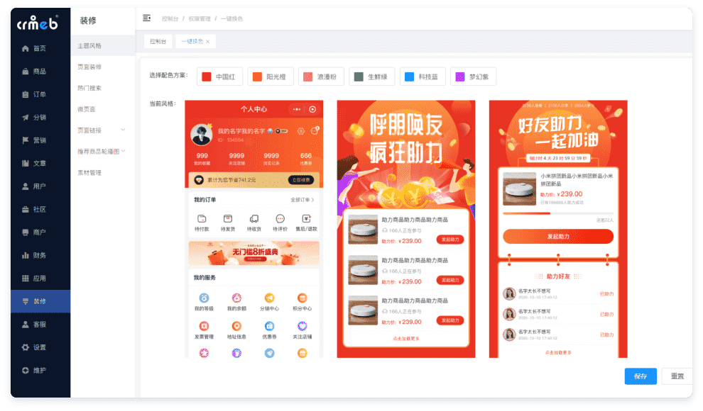 B2B2C/O2O 多商户系统 (Java)  高性能私域营销电商